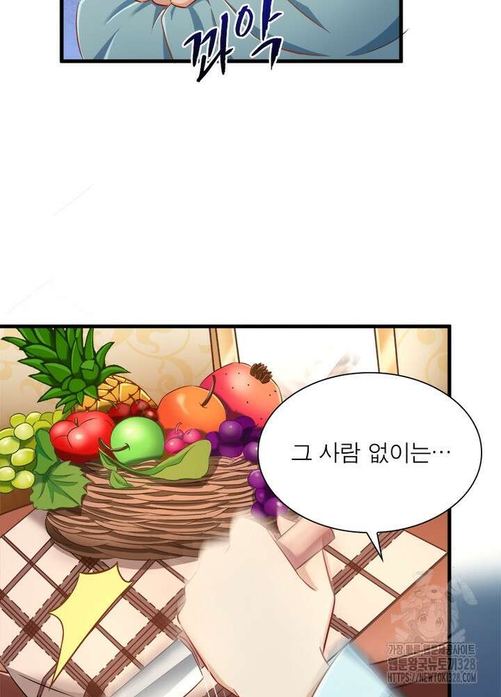 환생 해결사 41화 10
