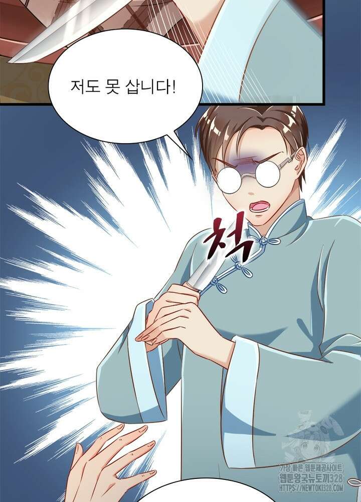 환생 해결사 41화 11