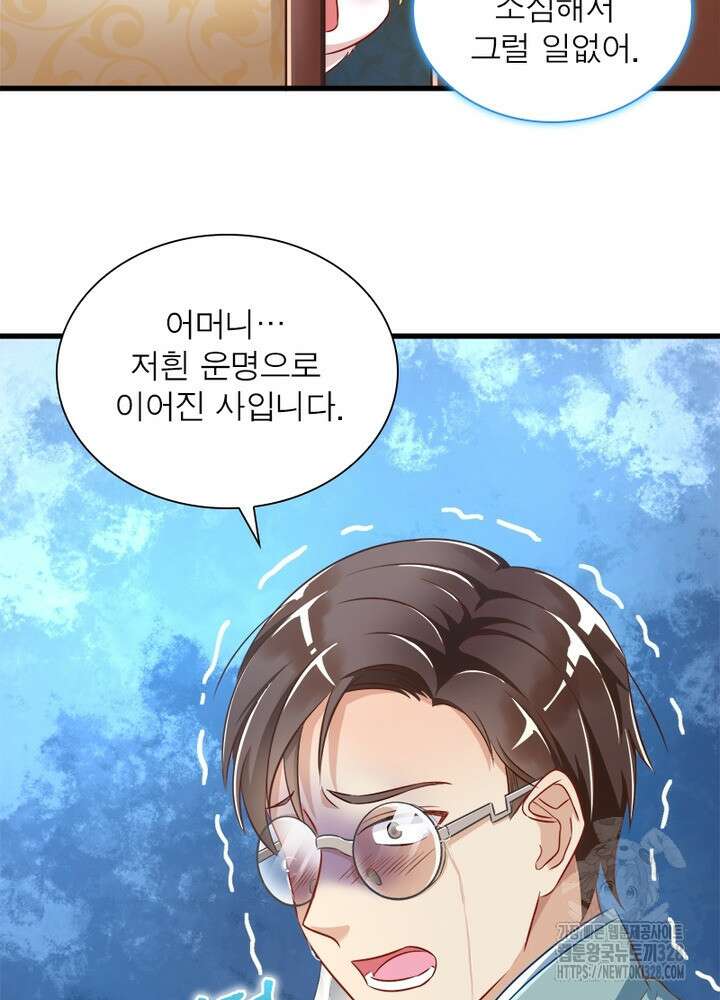 환생 해결사 41화 13