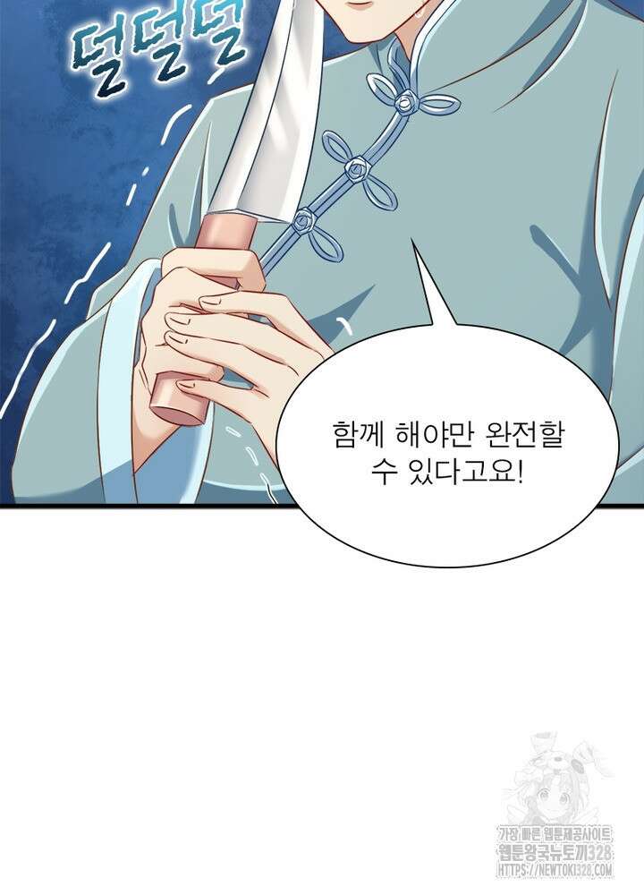 환생 해결사 41화 14