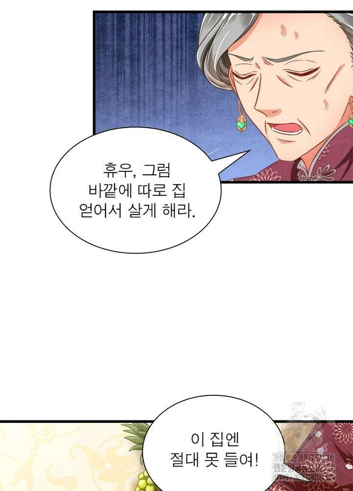 환생 해결사 41화 15