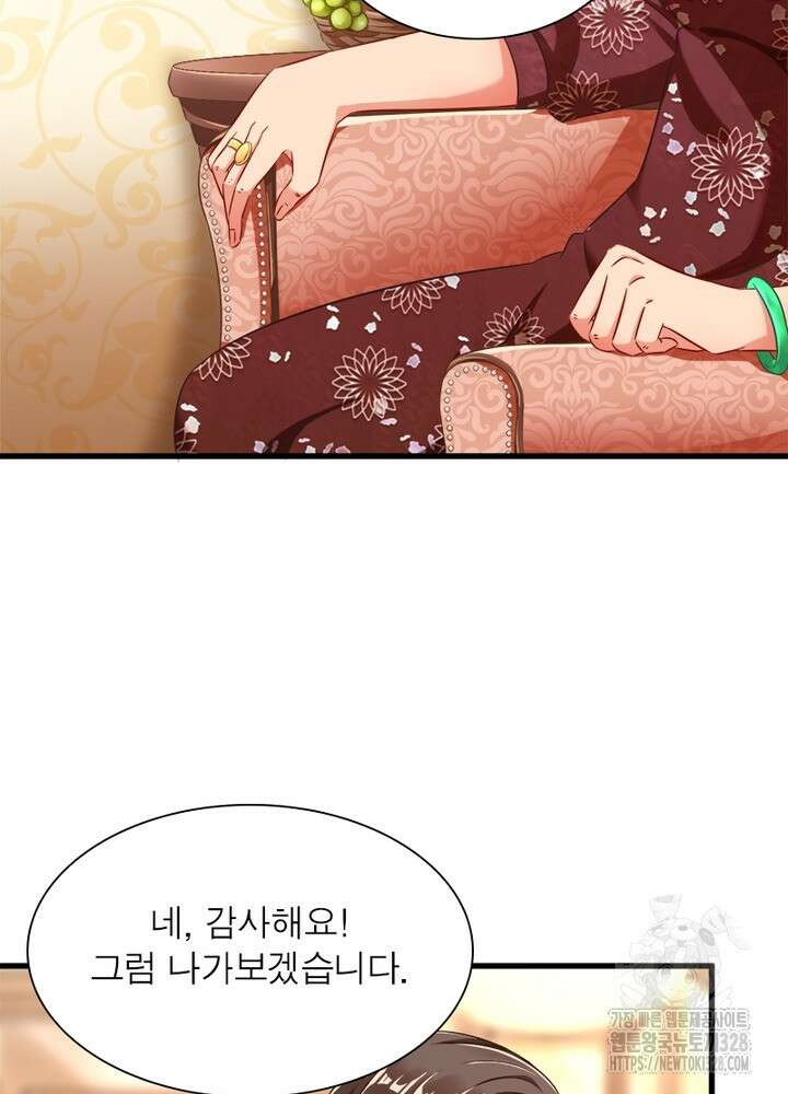 환생 해결사 41화 16
