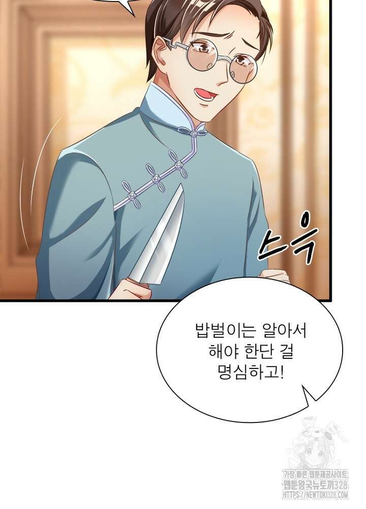 환생 해결사 41화 17