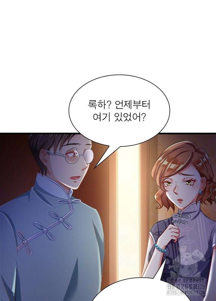 환생 해결사 41화 19