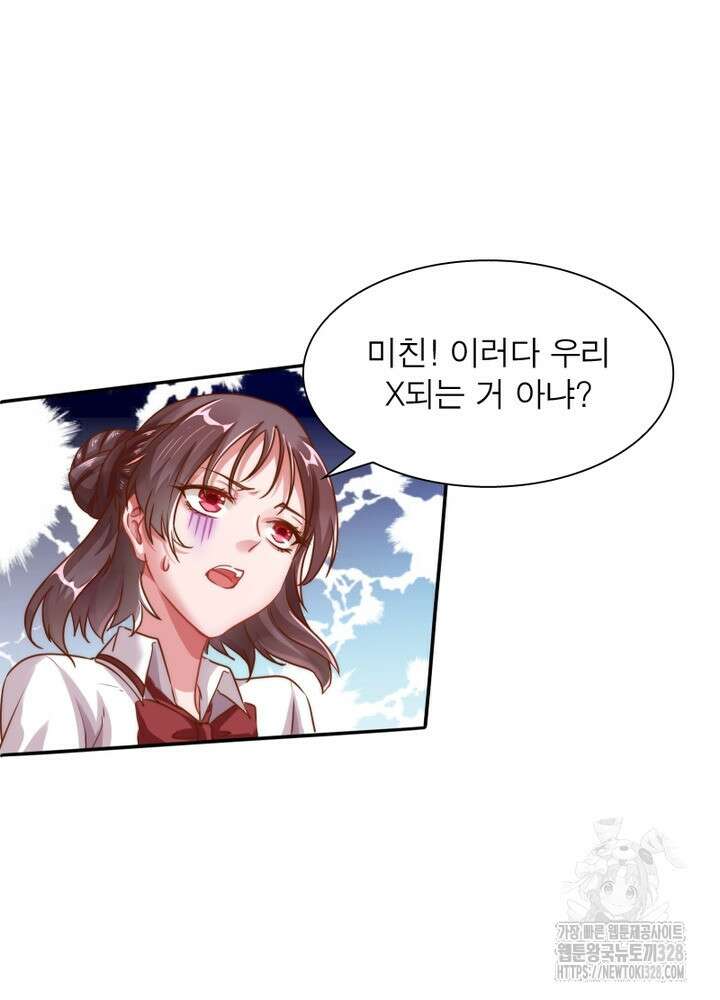 환생 해결사 50화 7