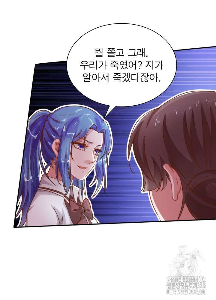 환생 해결사 50화 8