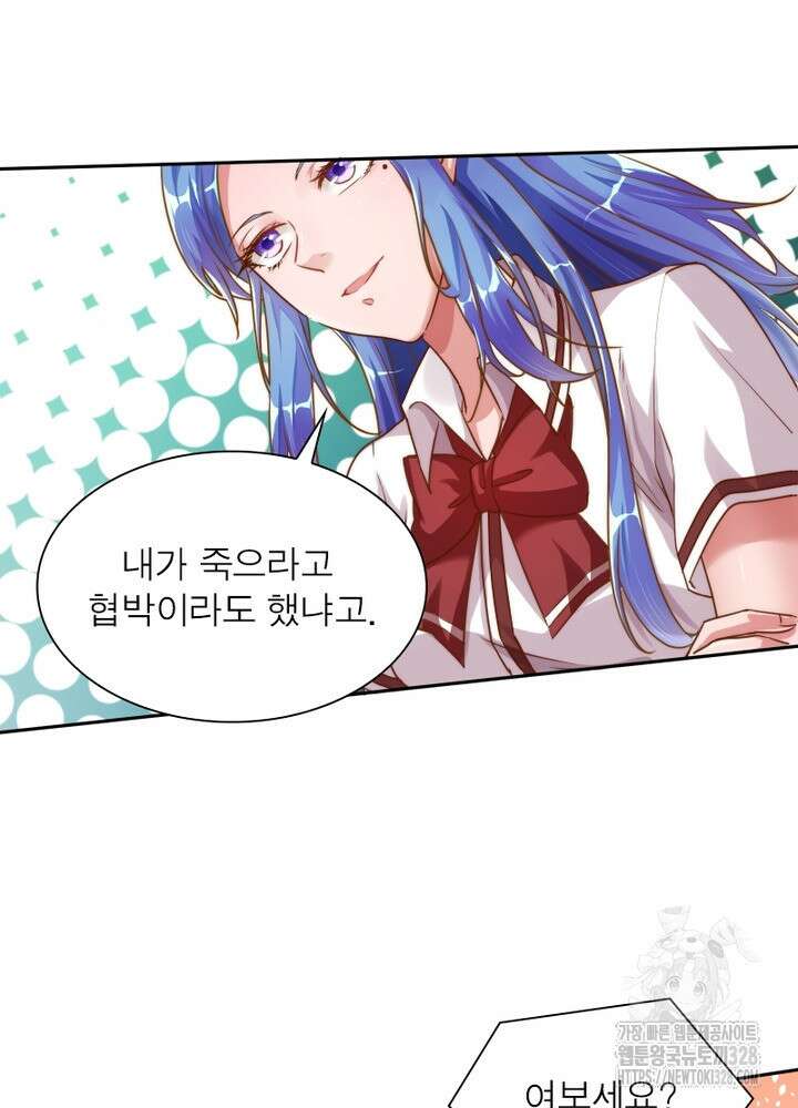환생 해결사 50화 9