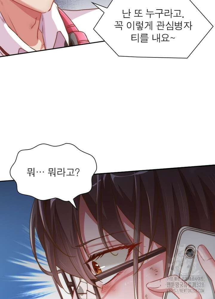 환생 해결사 50화 11
