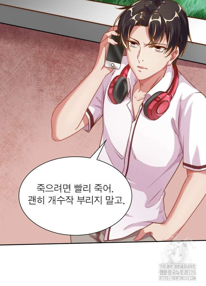 환생 해결사 50화 14