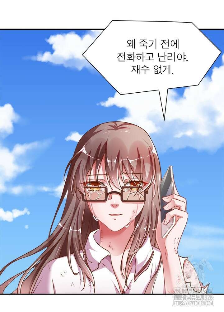 환생 해결사 50화 15
