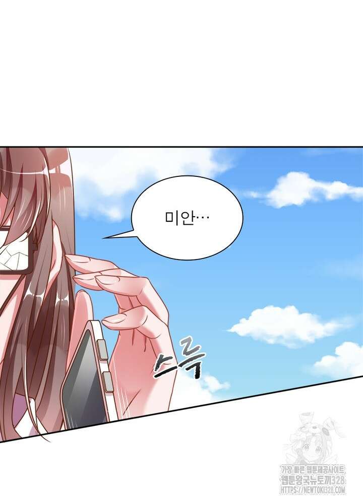 환생 해결사 50화 16