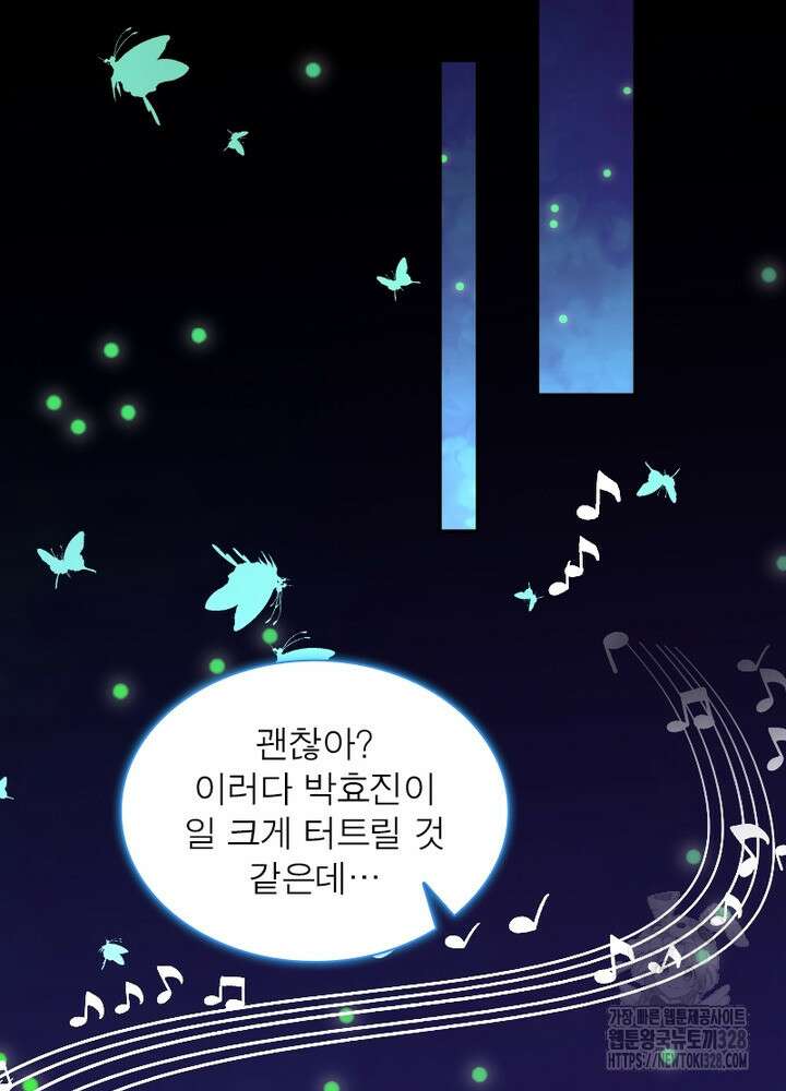 환생 해결사 57화 3
