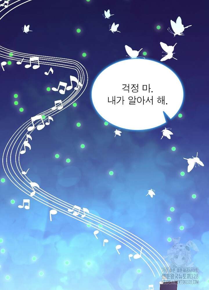 환생 해결사 57화 4