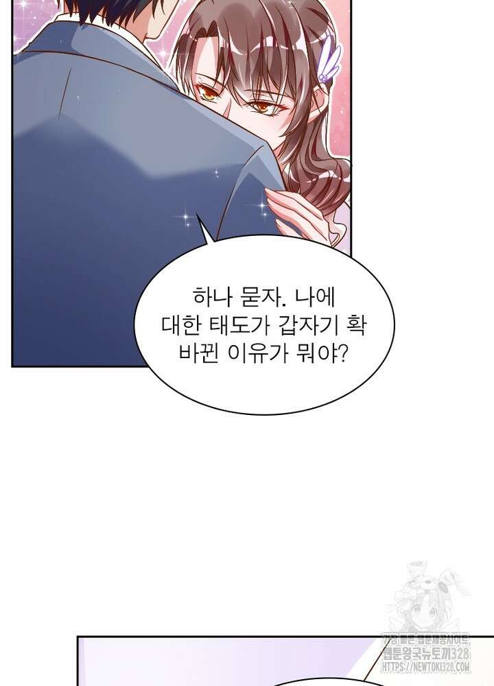 환생 해결사 57화 7