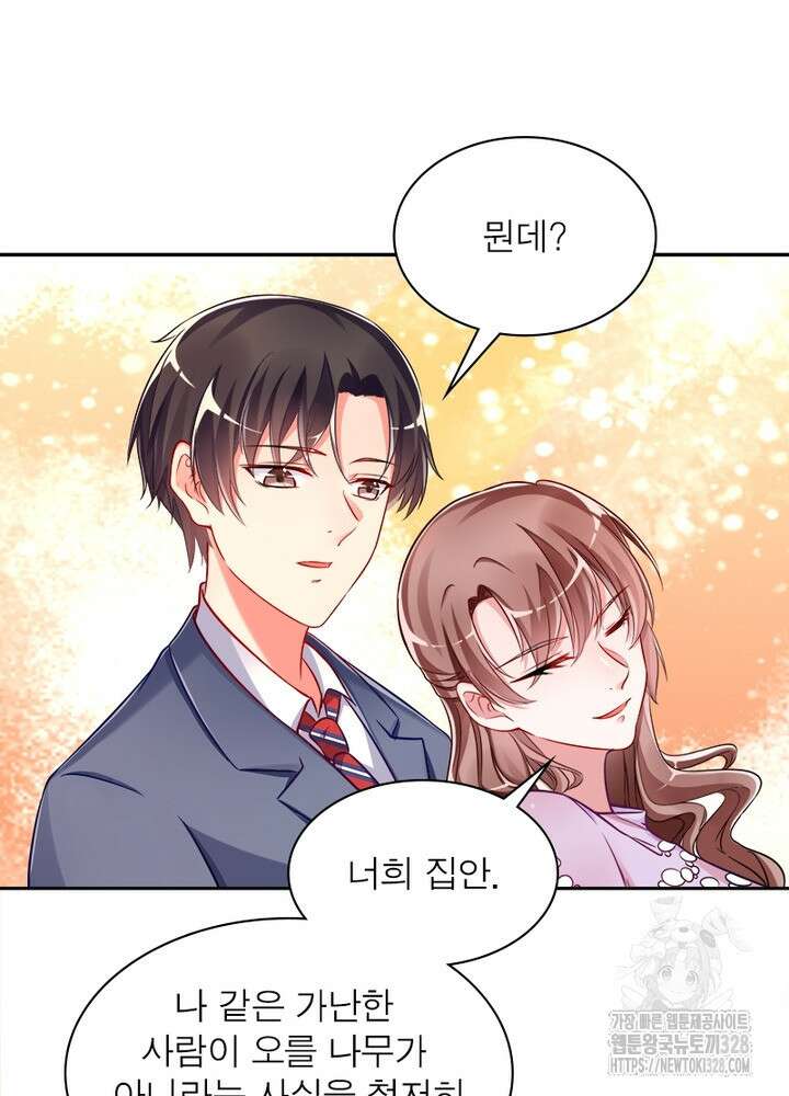 환생 해결사 57화 9