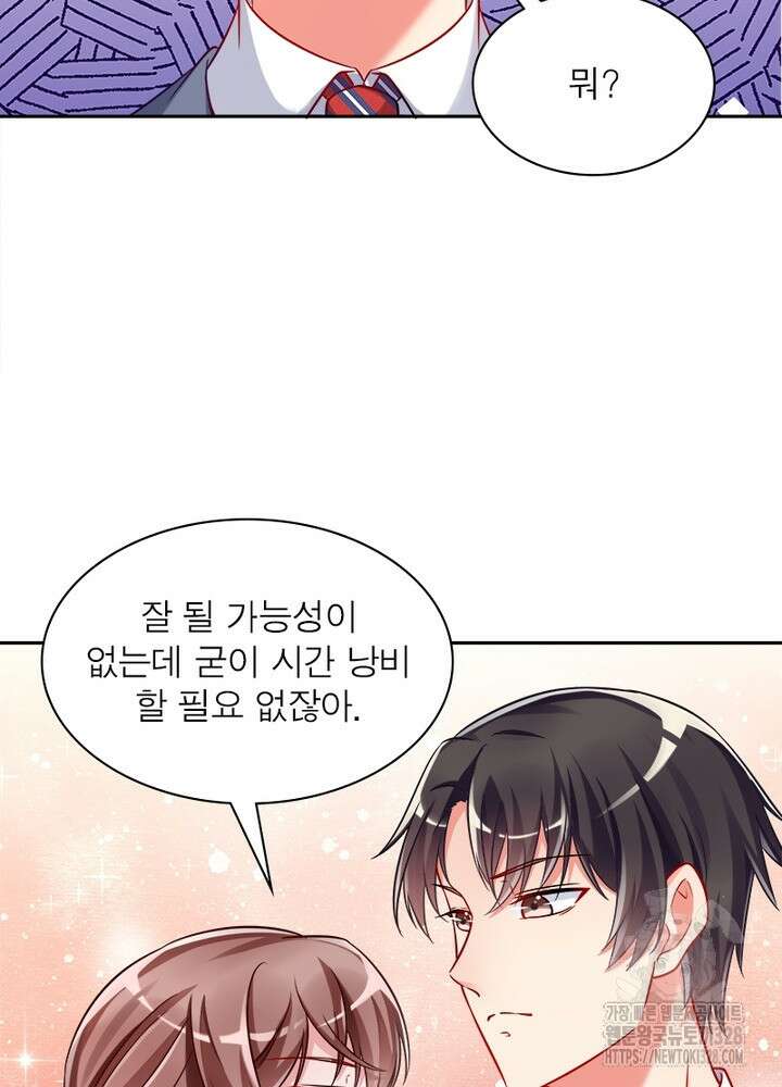 환생 해결사 57화 11
