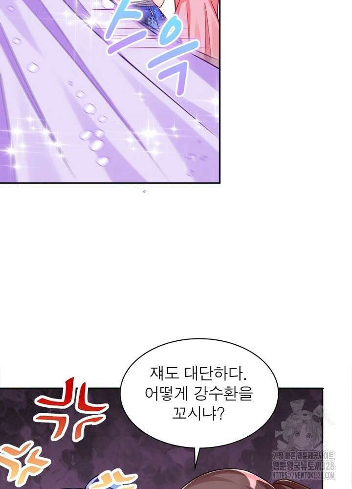 환생 해결사 57화 17