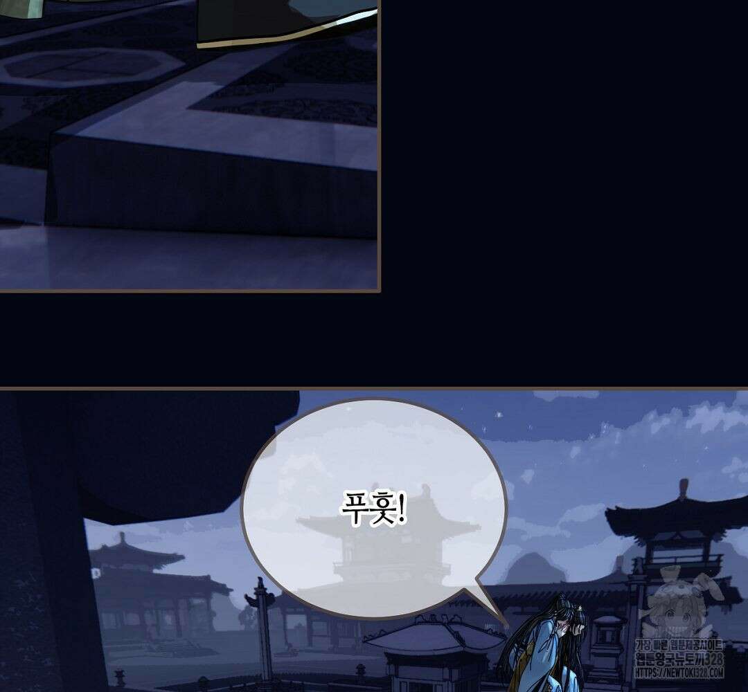 그 남자가 대신 시집간 사정 108화 15