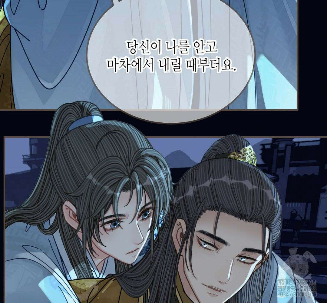 그 남자가 대신 시집간 사정 108화 18