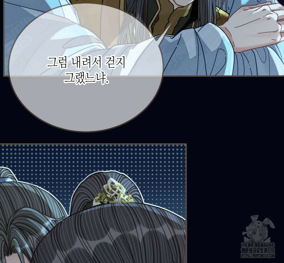그 남자가 대신 시집간 사정 108화 19