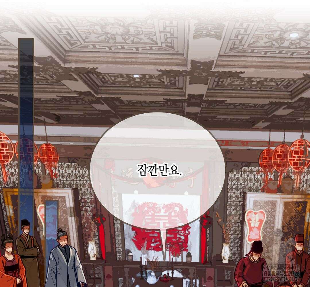 그 남자가 대신 시집간 사정 117화 2