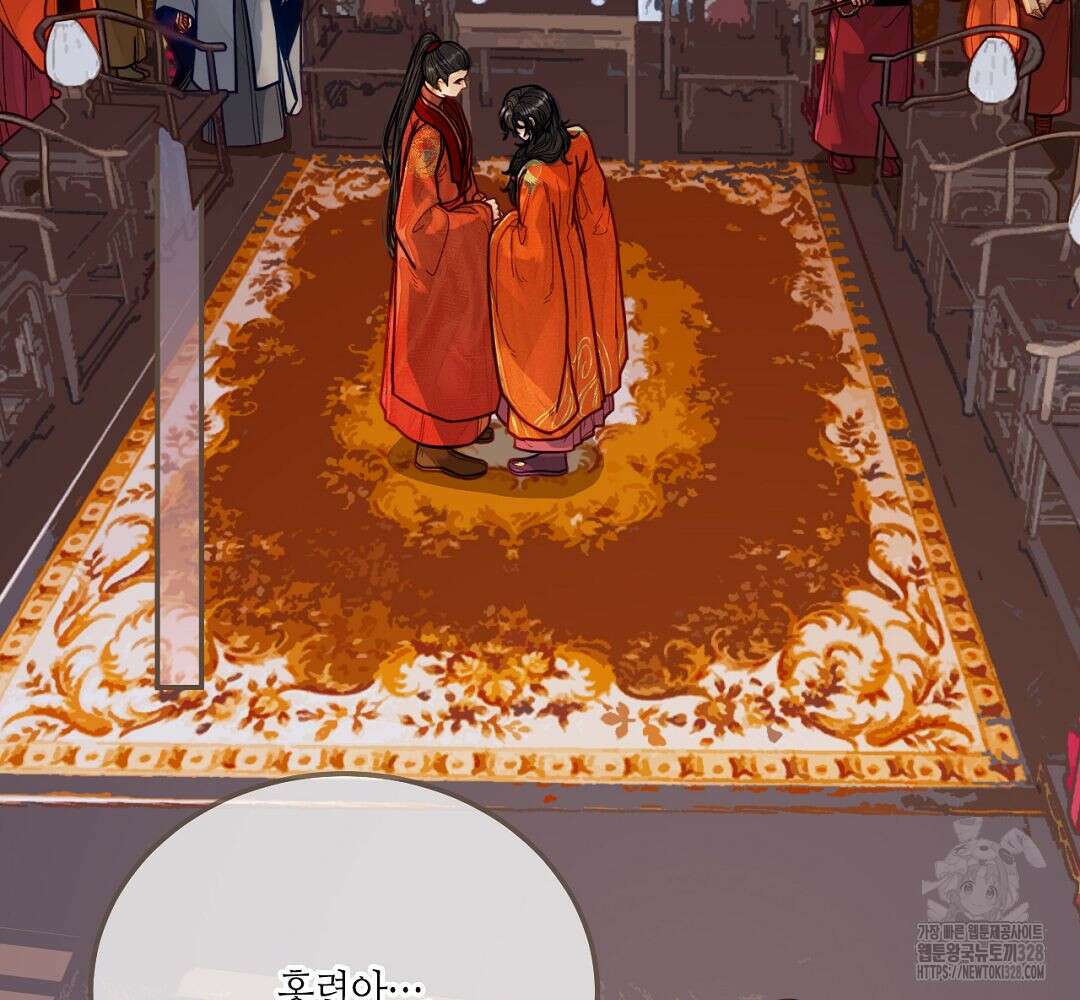 그 남자가 대신 시집간 사정 117화 3