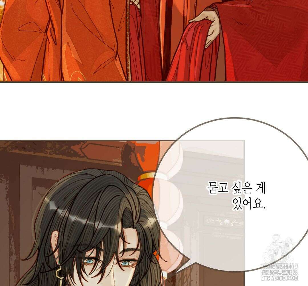그 남자가 대신 시집간 사정 117화 5