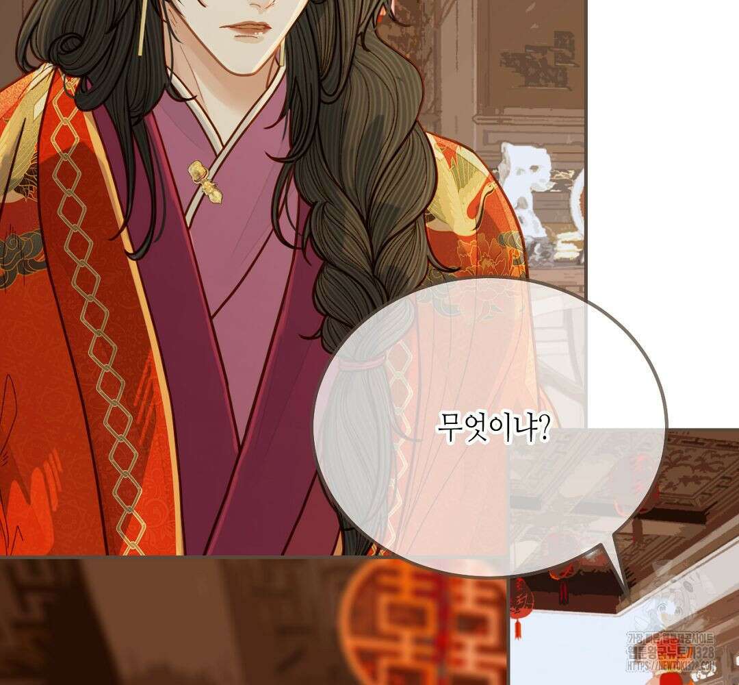 그 남자가 대신 시집간 사정 117화 6