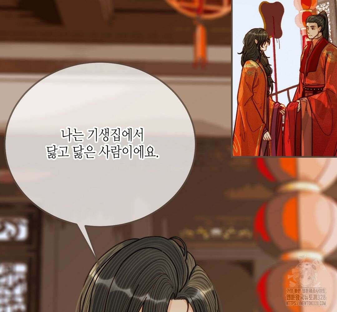 그 남자가 대신 시집간 사정 117화 7