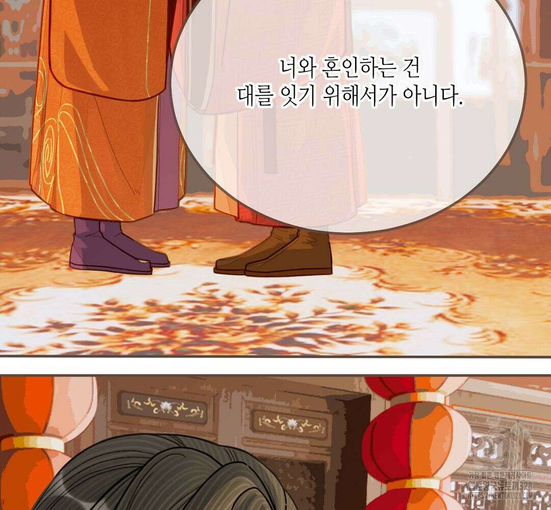 그 남자가 대신 시집간 사정 117화 18