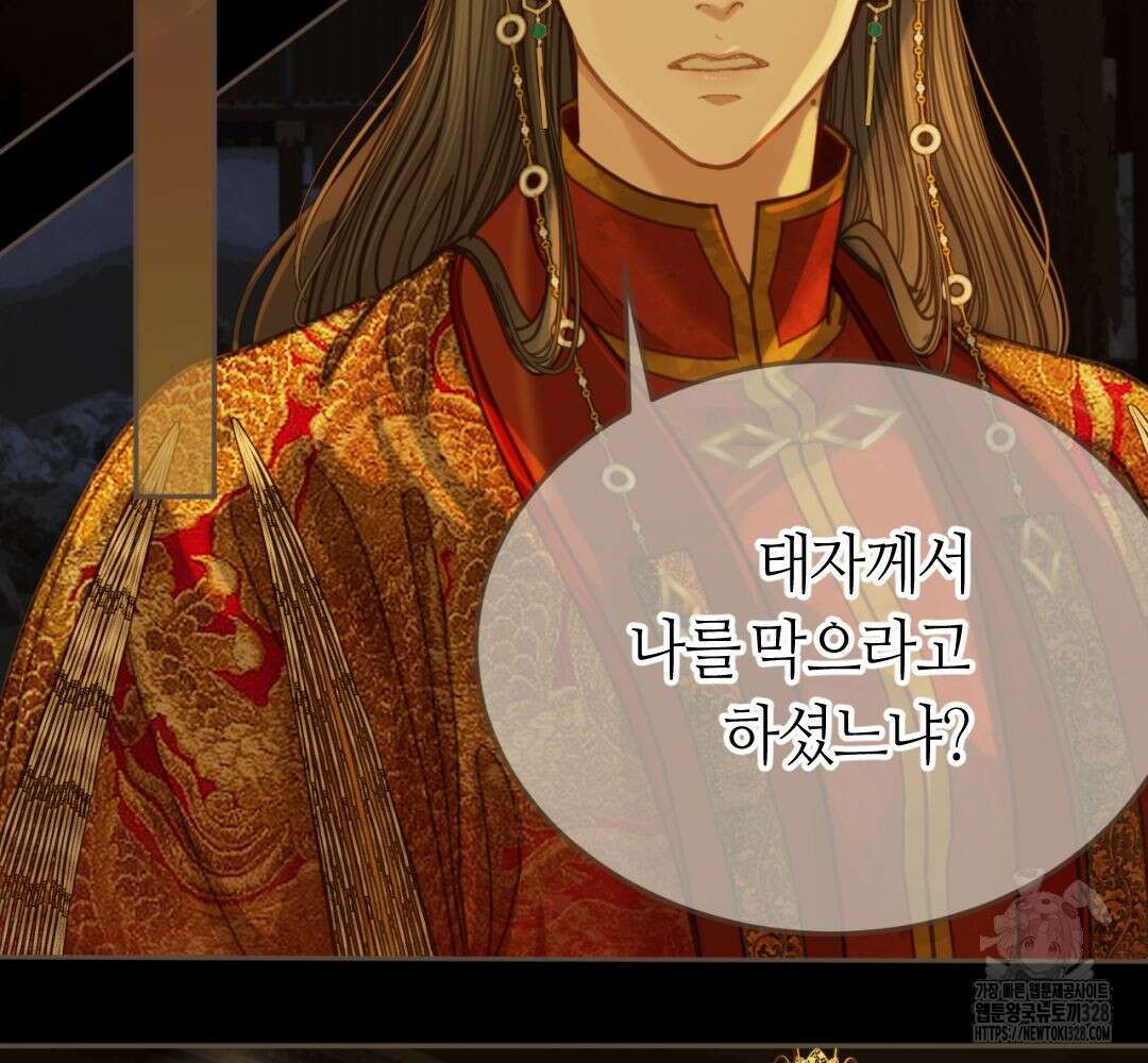 그 남자가 대신 시집간 사정 시즌2 5화 6