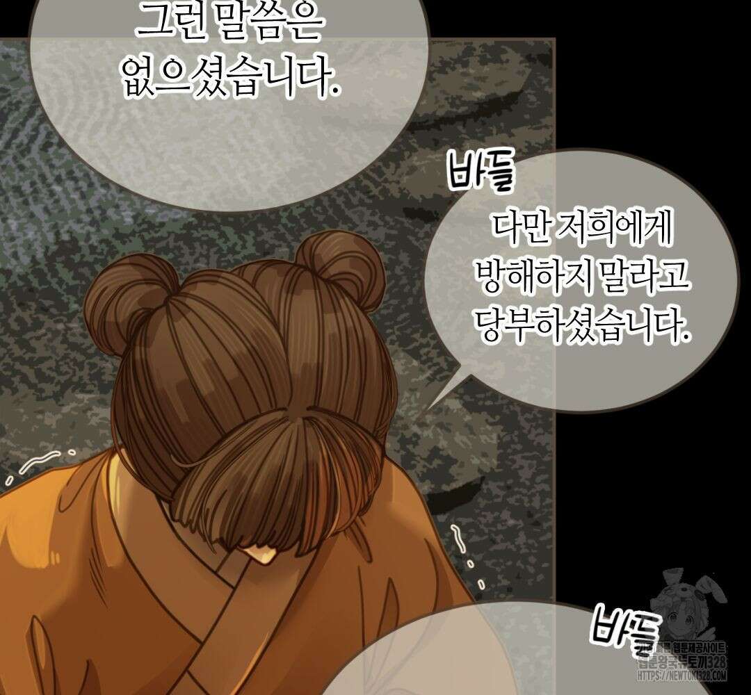 그 남자가 대신 시집간 사정 시즌2 5화 8