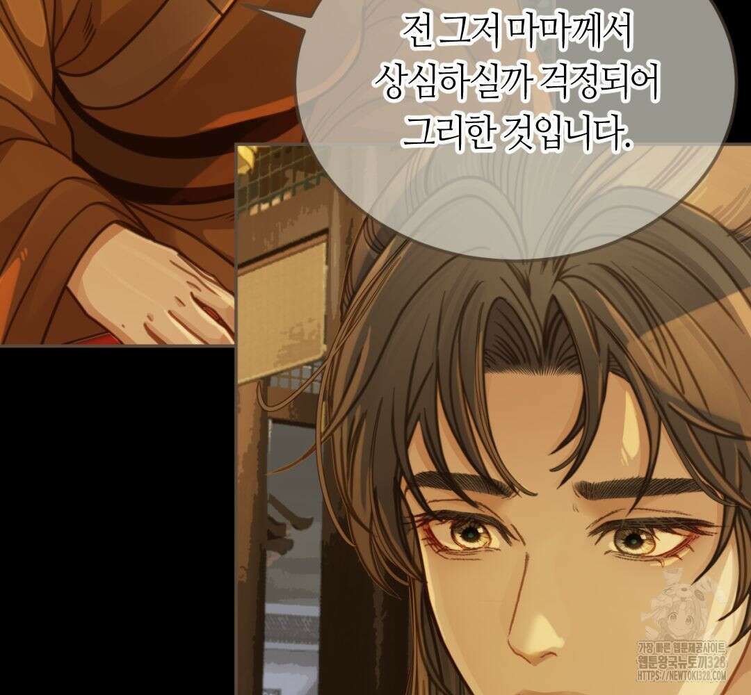 그 남자가 대신 시집간 사정 시즌2 5화 9