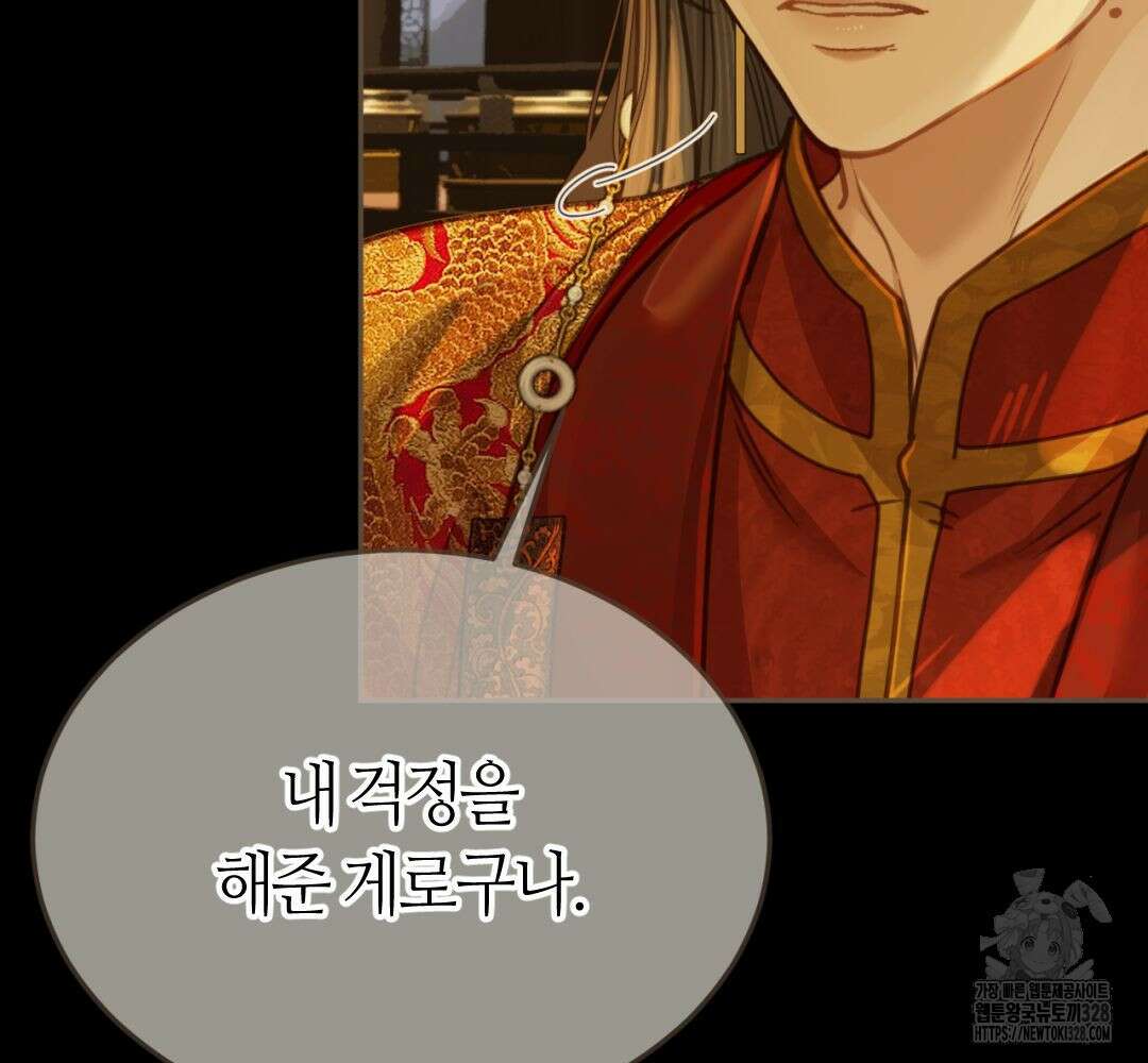 그 남자가 대신 시집간 사정 시즌2 5화 10