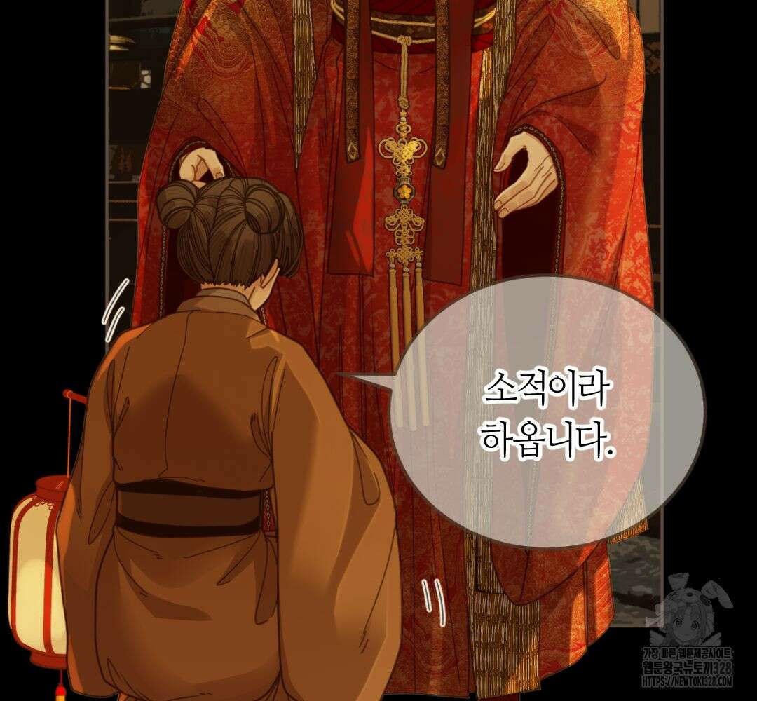 그 남자가 대신 시집간 사정 시즌2 5화 12