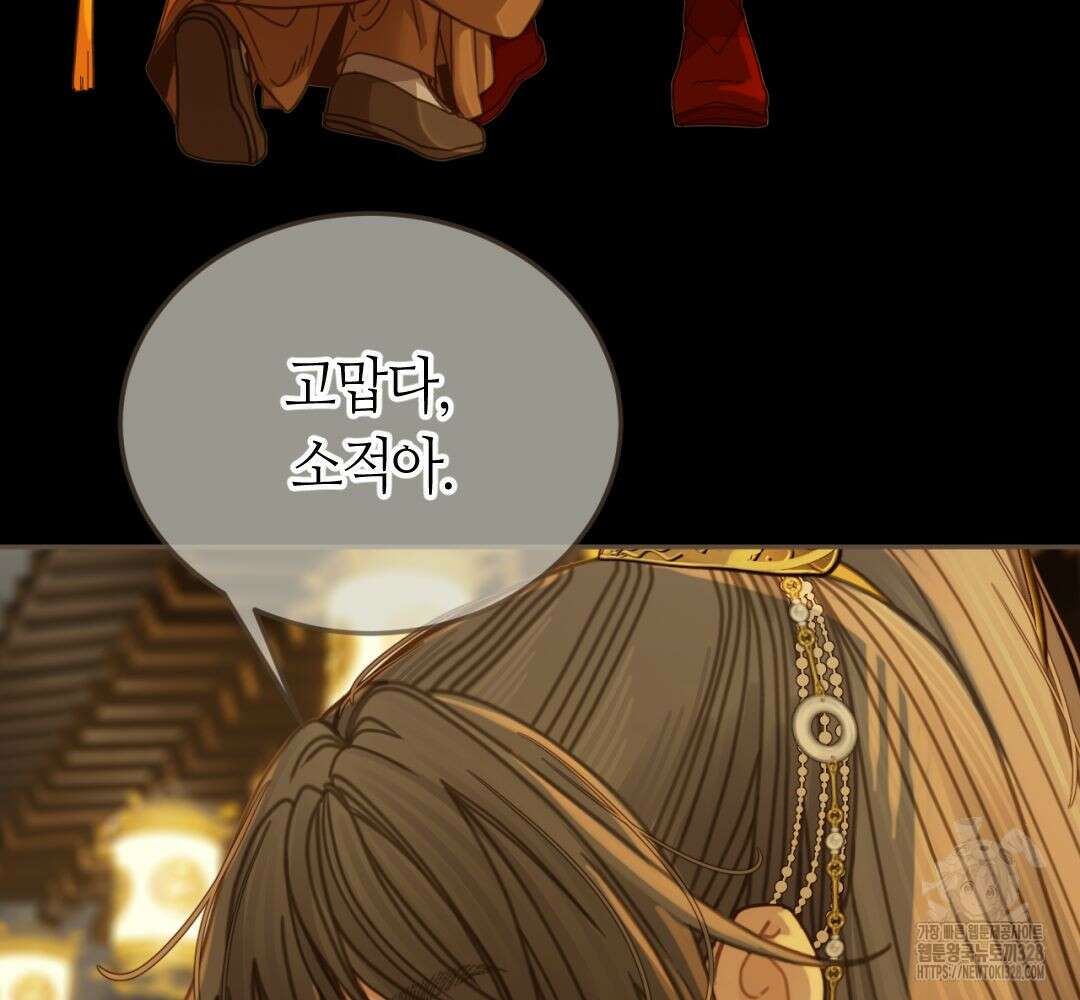 그 남자가 대신 시집간 사정 시즌2 5화 13