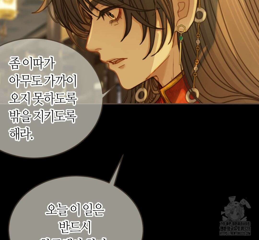 그 남자가 대신 시집간 사정 시즌2 5화 14