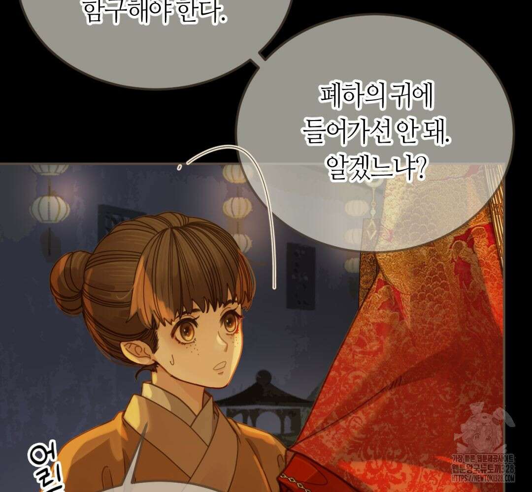 그 남자가 대신 시집간 사정 시즌2 5화 15