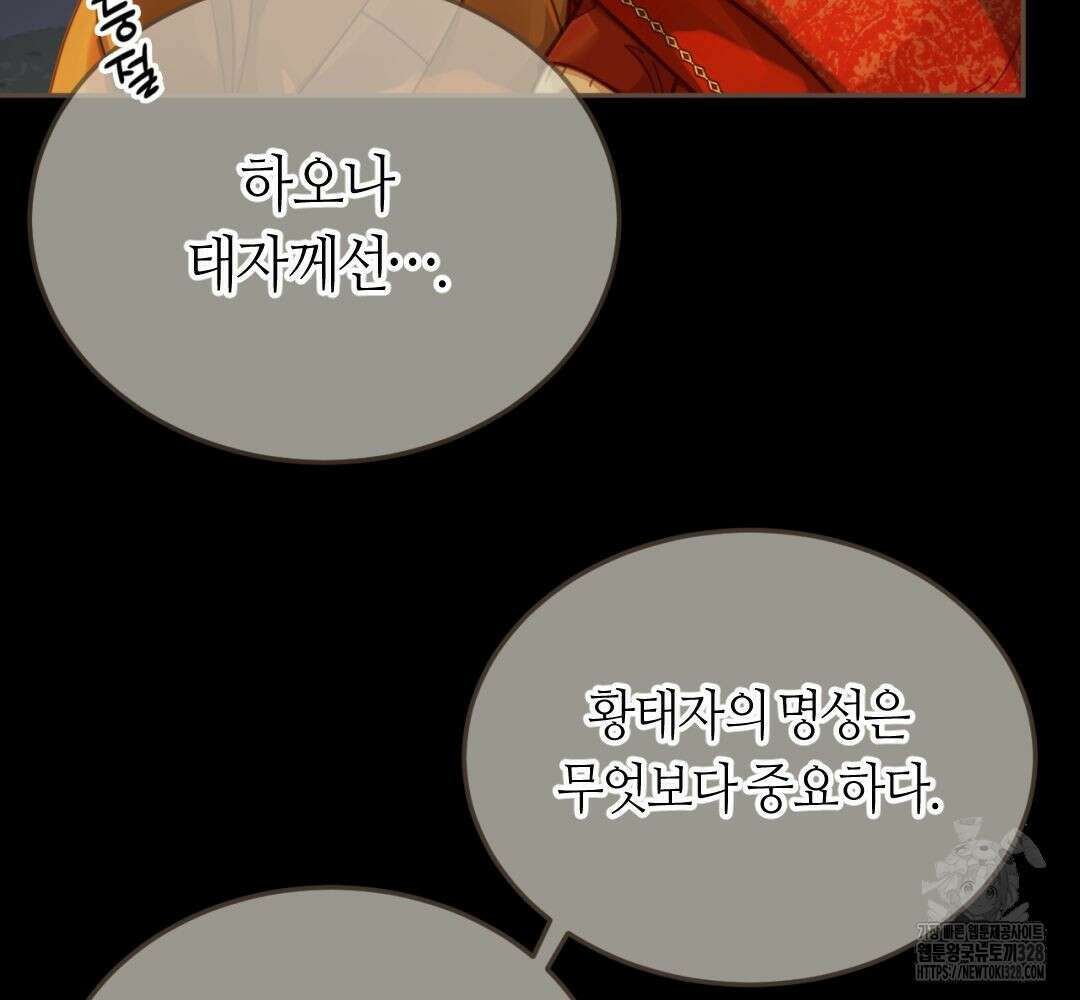 그 남자가 대신 시집간 사정 시즌2 5화 16