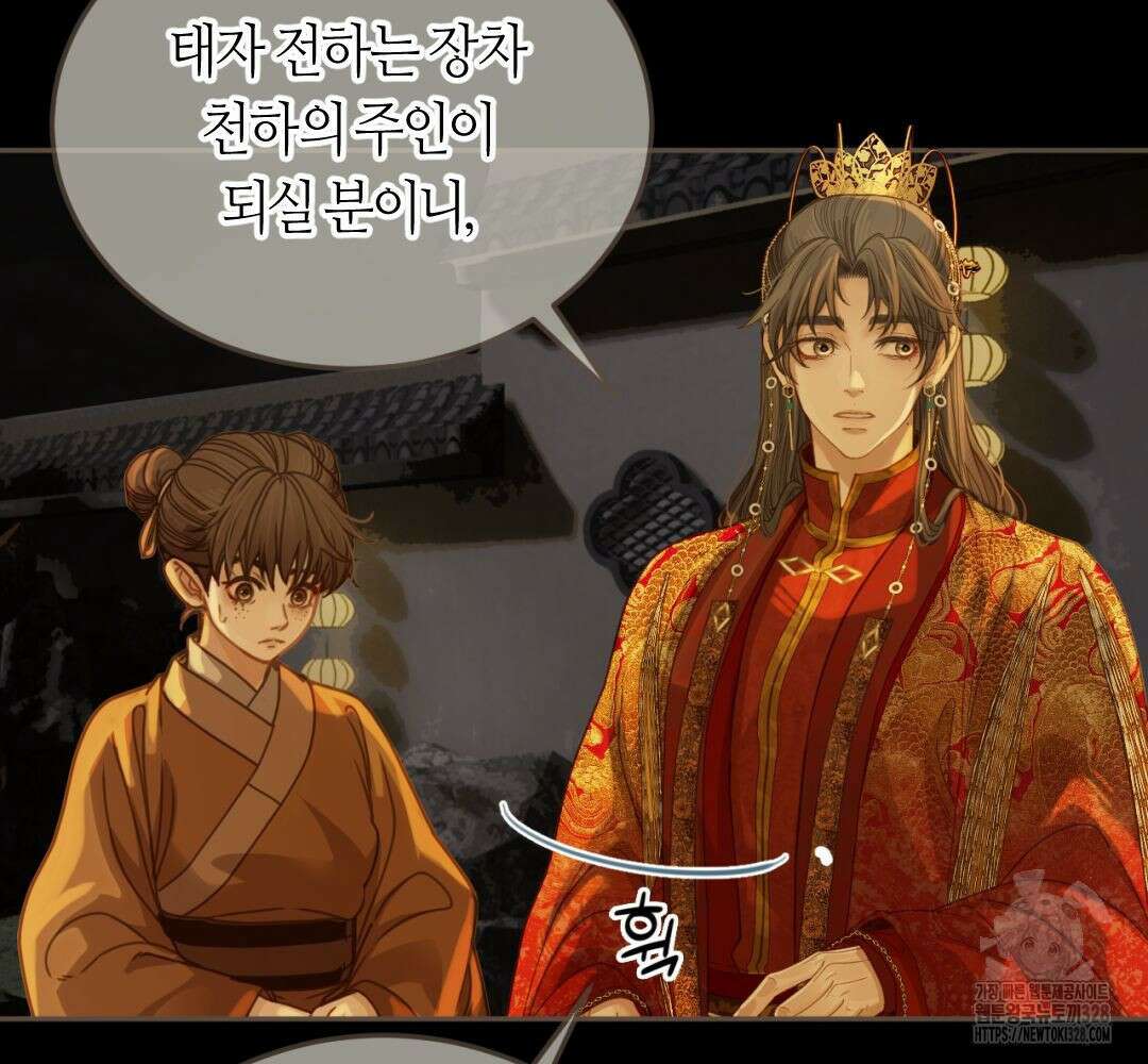 그 남자가 대신 시집간 사정 시즌2 5화 17