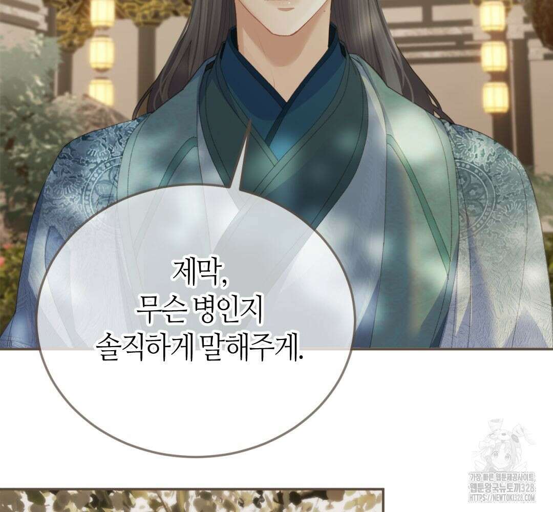 그 남자가 대신 시집간 사정 시즌2 15화 3