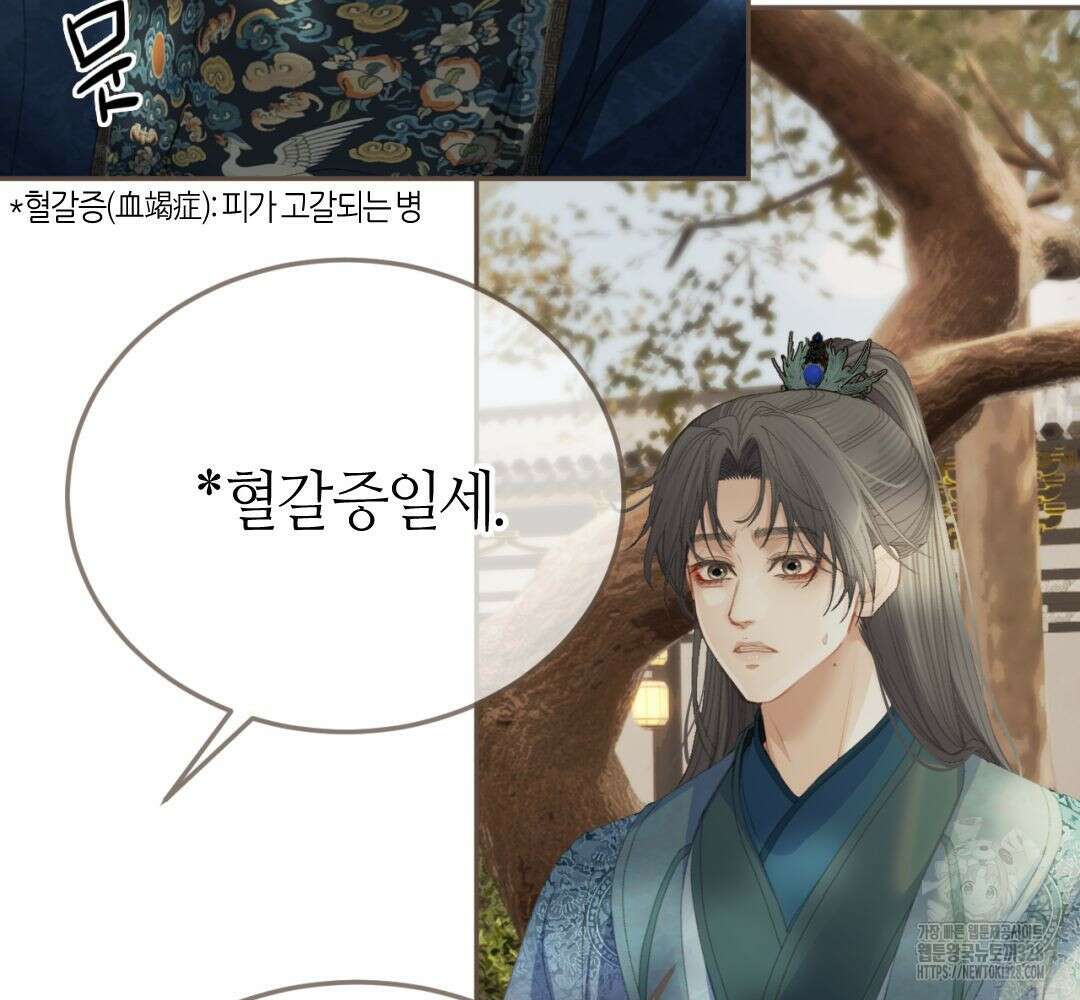 그 남자가 대신 시집간 사정 시즌2 15화 5