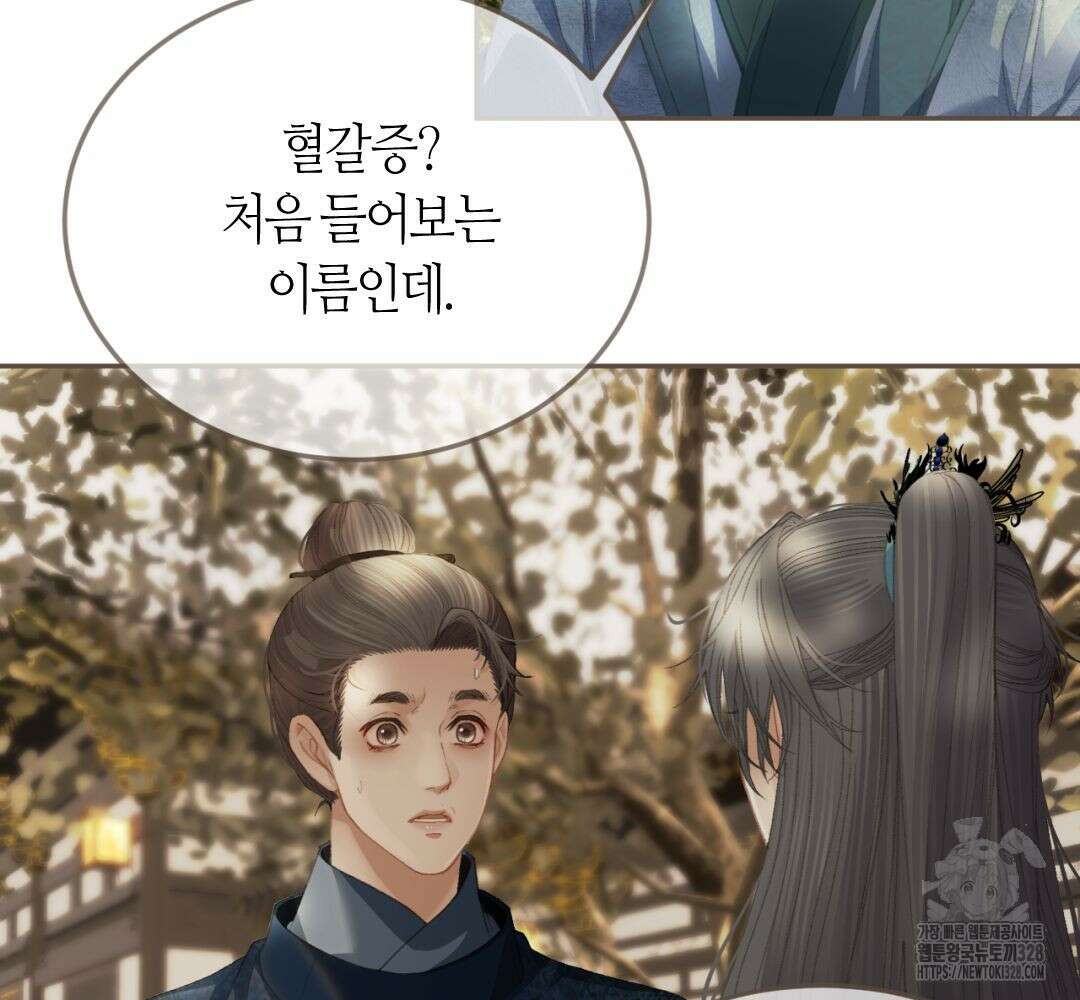 그 남자가 대신 시집간 사정 시즌2 15화 6