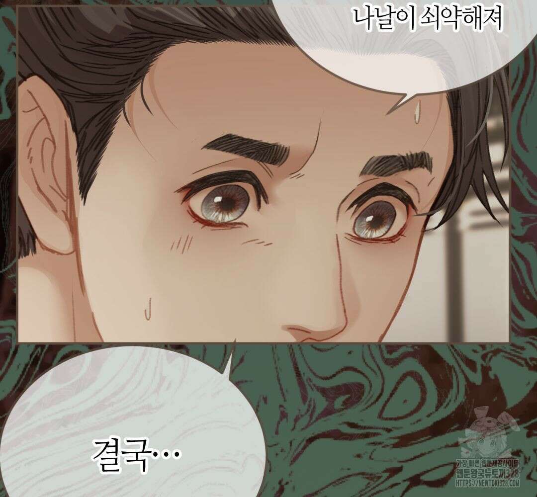 그 남자가 대신 시집간 사정 시즌2 15화 8