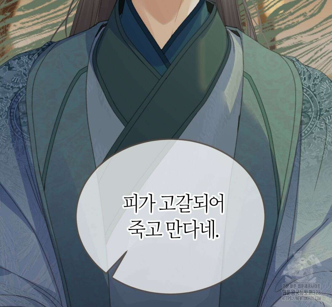 그 남자가 대신 시집간 사정 시즌2 15화 10