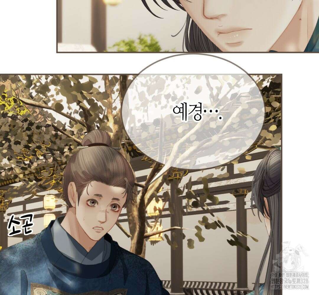 그 남자가 대신 시집간 사정 시즌2 15화 15