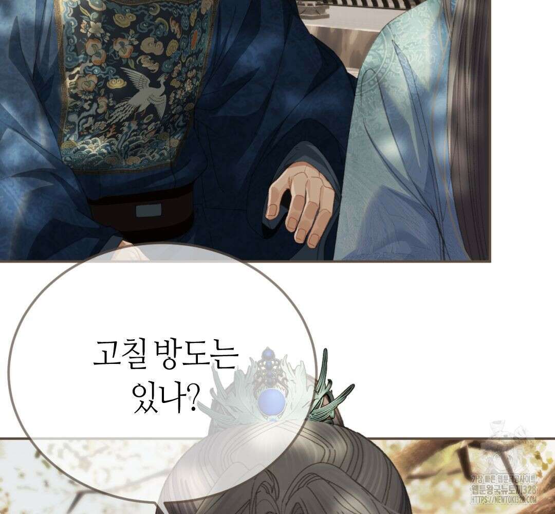 그 남자가 대신 시집간 사정 시즌2 15화 16