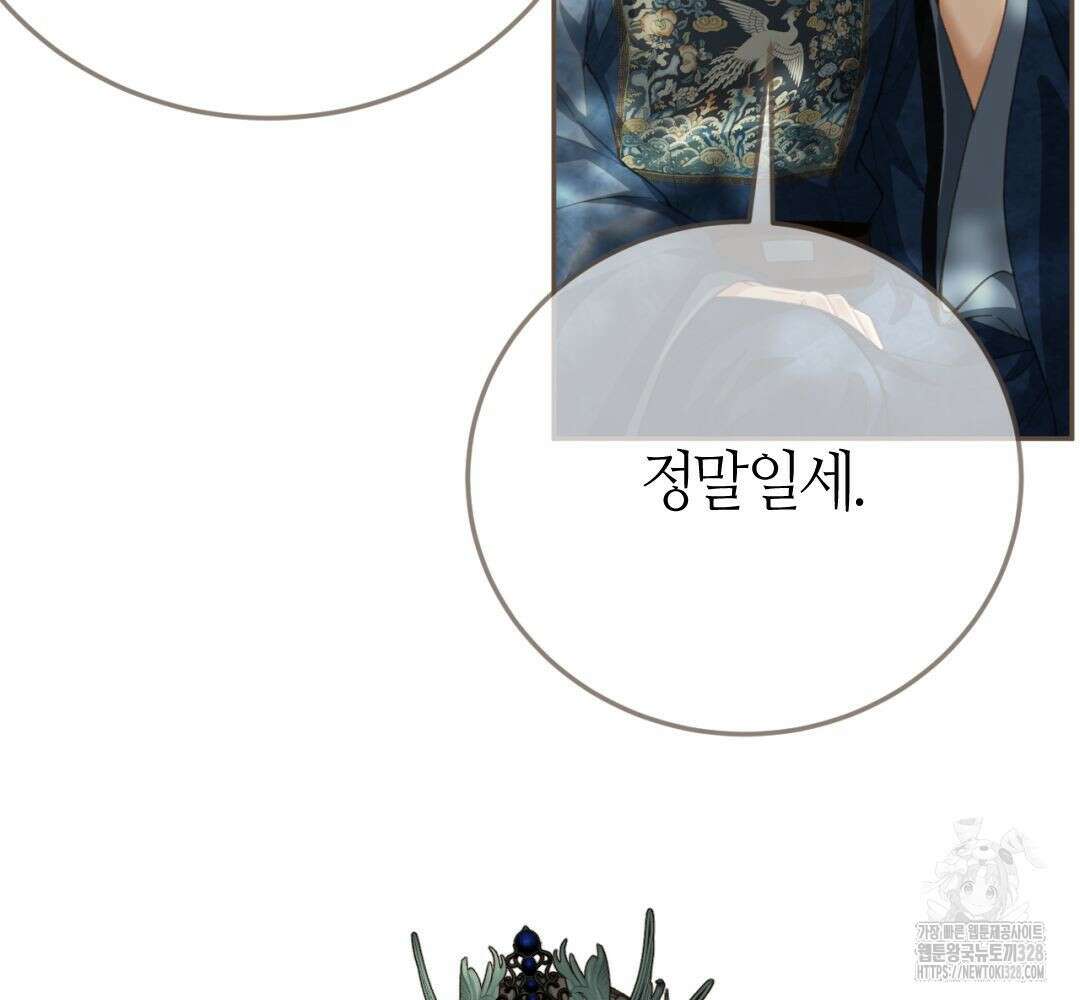 그 남자가 대신 시집간 사정 시즌2 15화 20