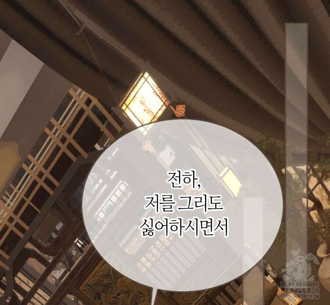그 남자가 대신 시집간 사정 시즌2 25화 2