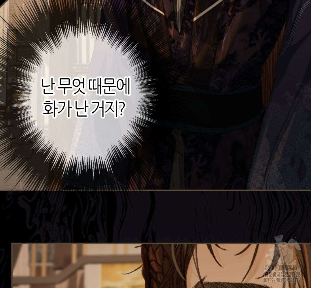 그 남자가 대신 시집간 사정 시즌2 25화 5